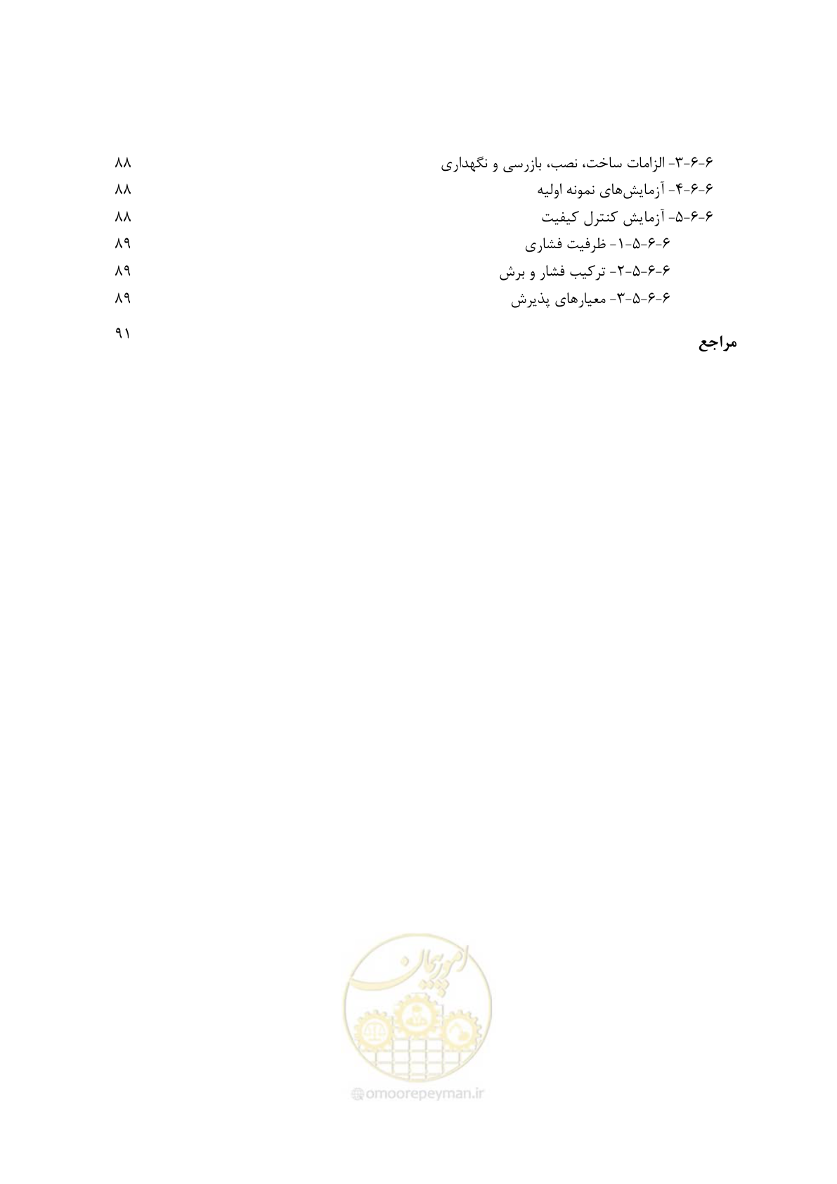 صفحه 16 از 121