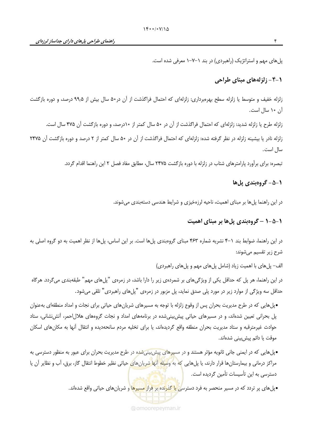 صفحه 28 از 121