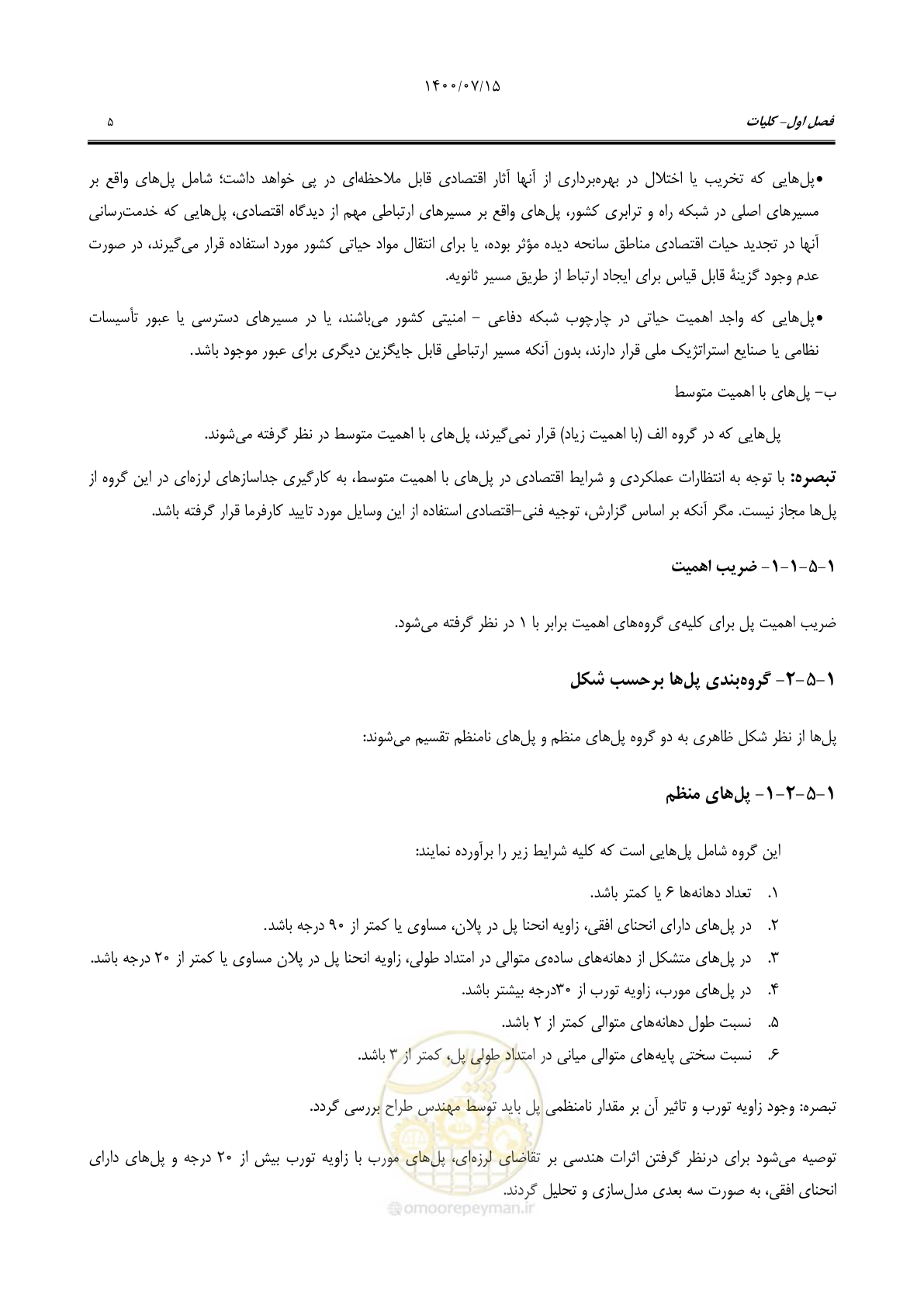 صفحه 29 از 121