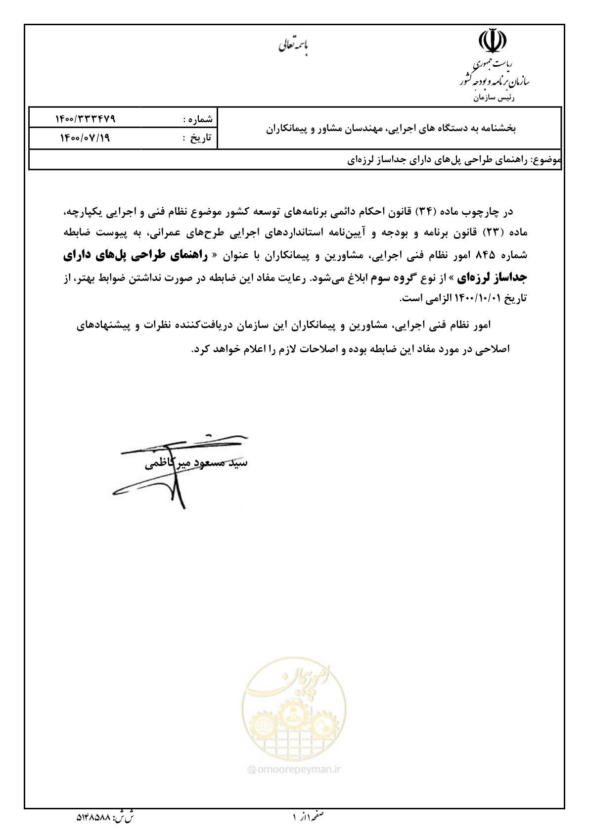 صفحه 3 از 121