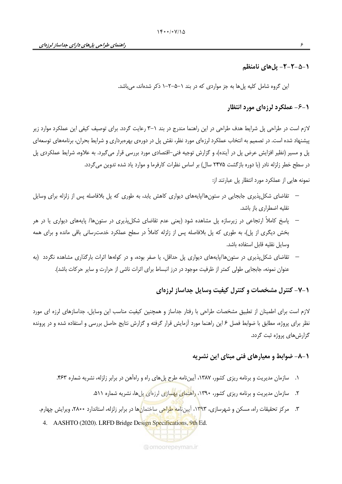 صفحه 30 از 121