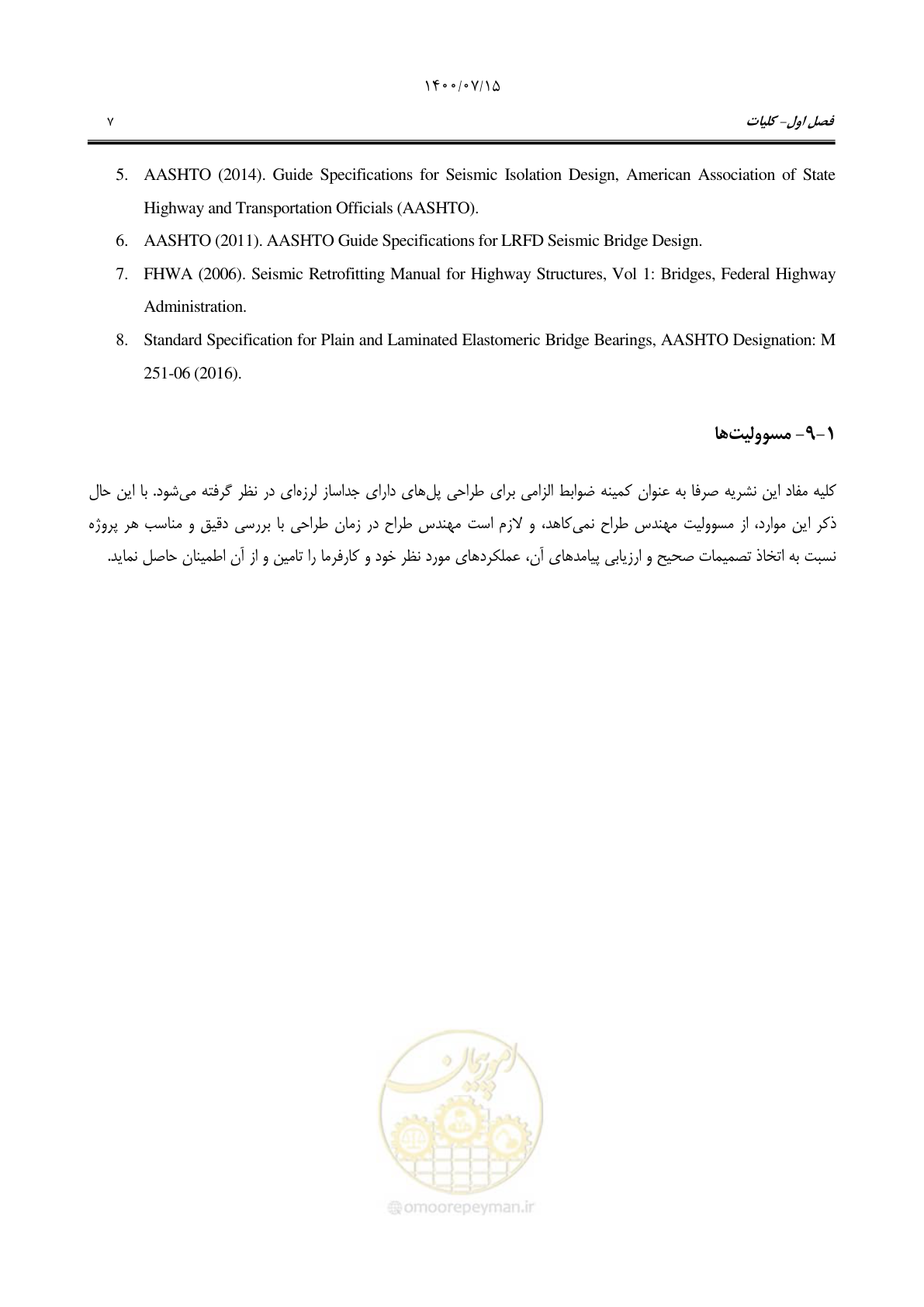 صفحه 31 از 121