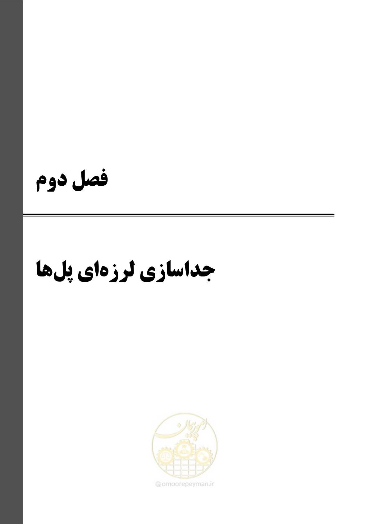 صفحه 33 از 121