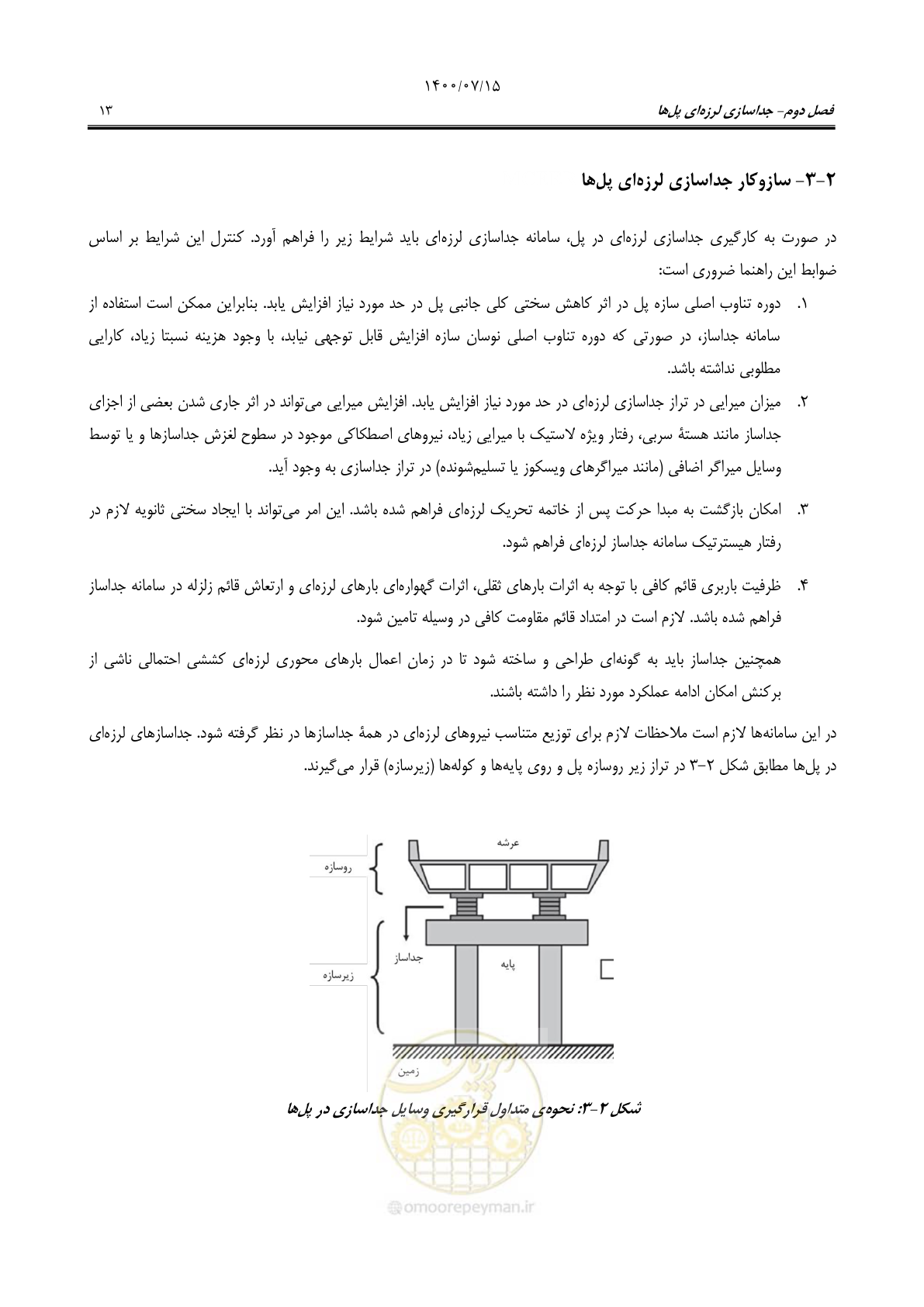 صفحه 37 از 121