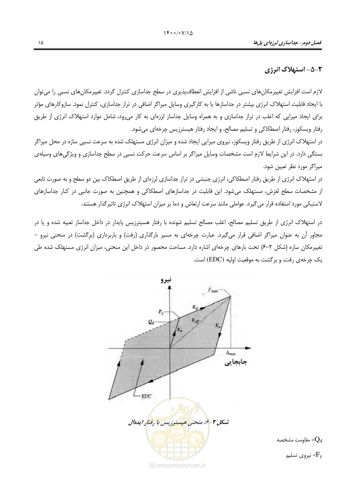 صفحه 39 از 121