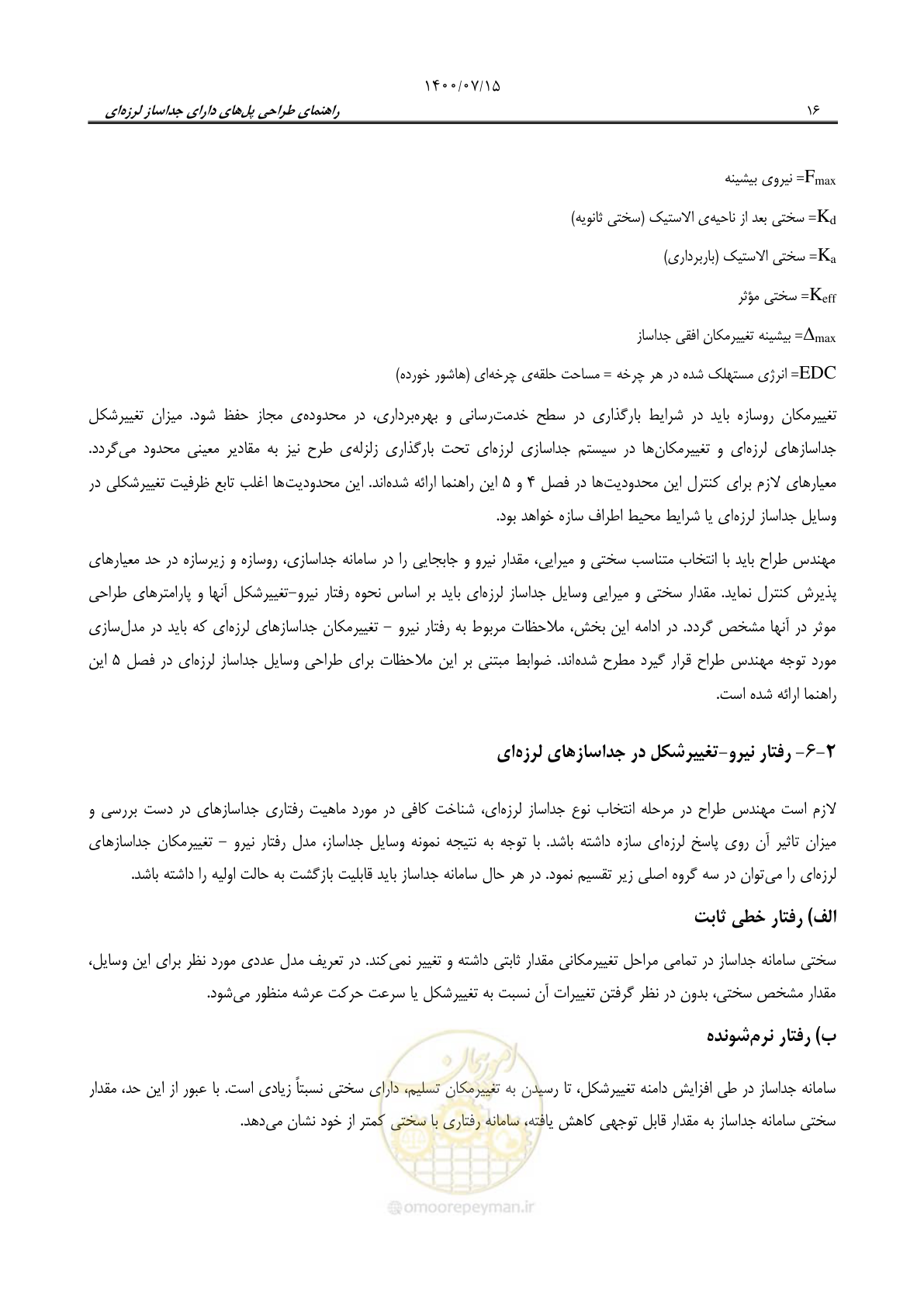 صفحه 40 از 121