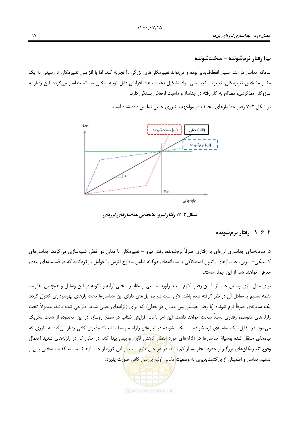 صفحه 41 از 121
