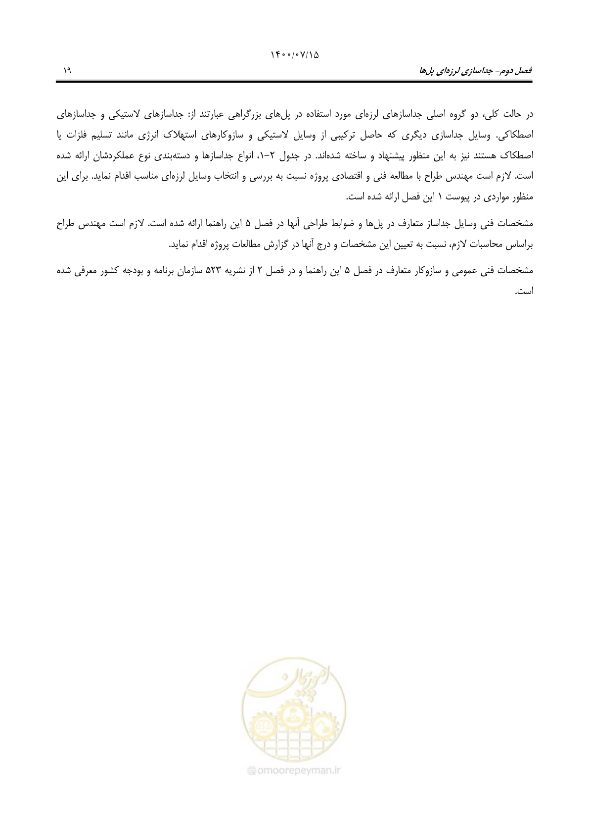 صفحه 43 از 121