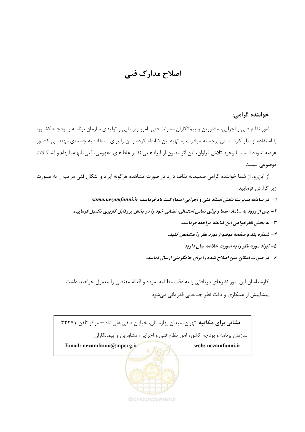 صفحه 5 از 121