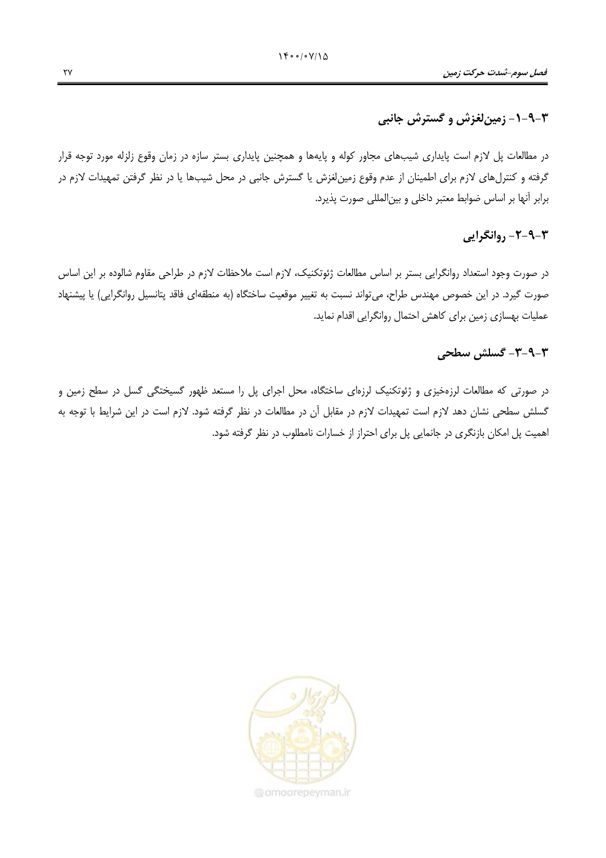صفحه 51 از 121