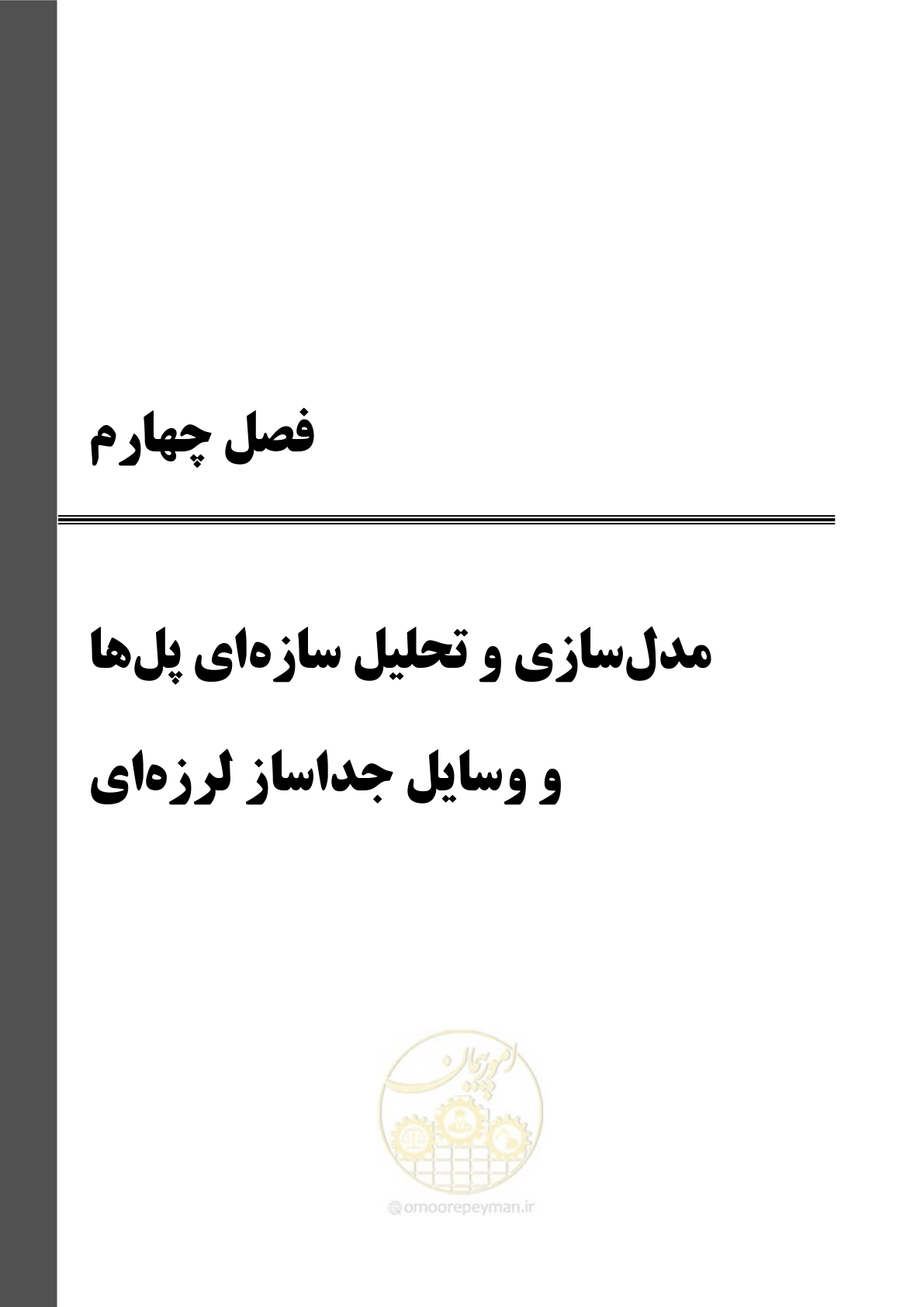 صفحه 53 از 121