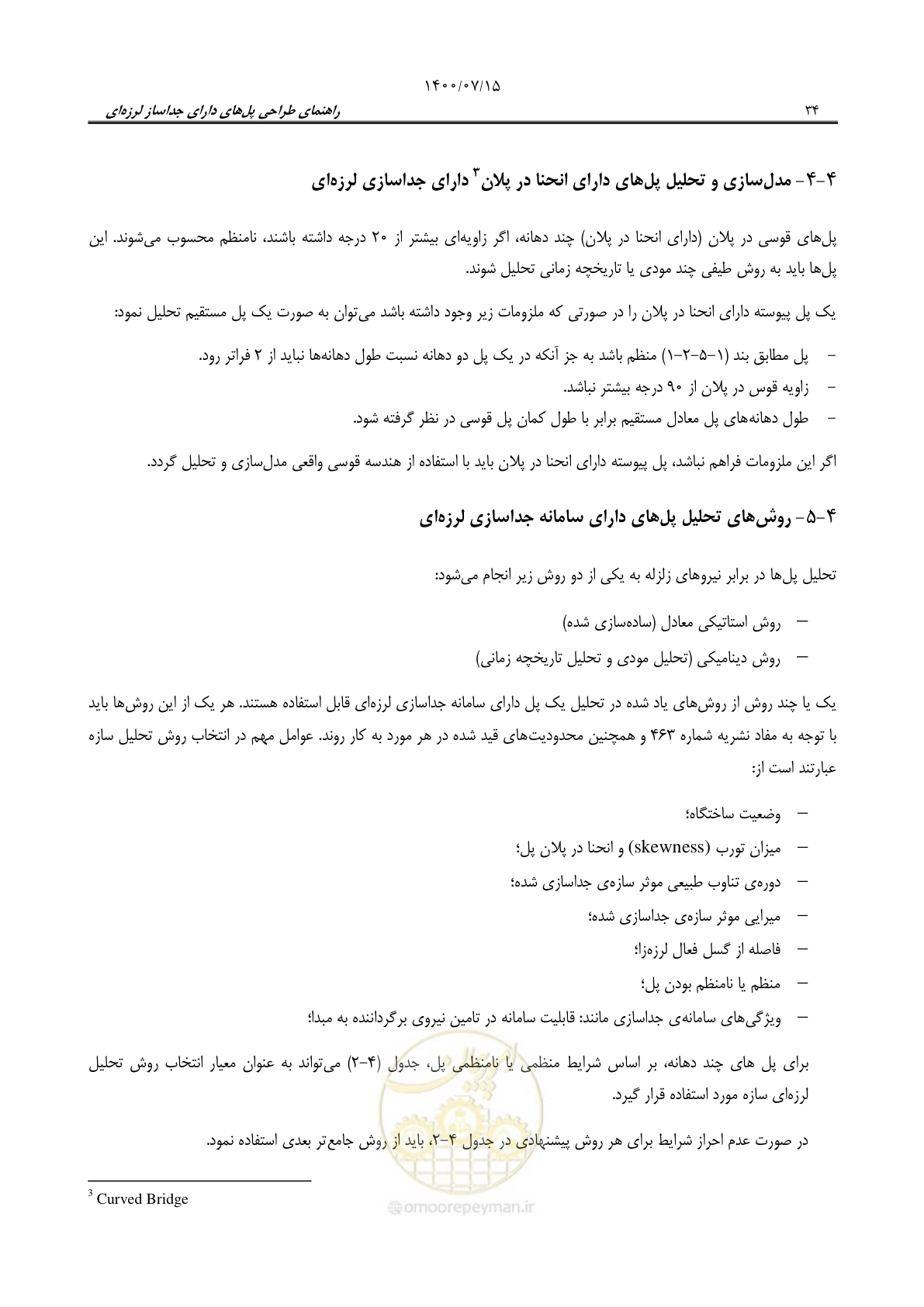 صفحه 58 از 121