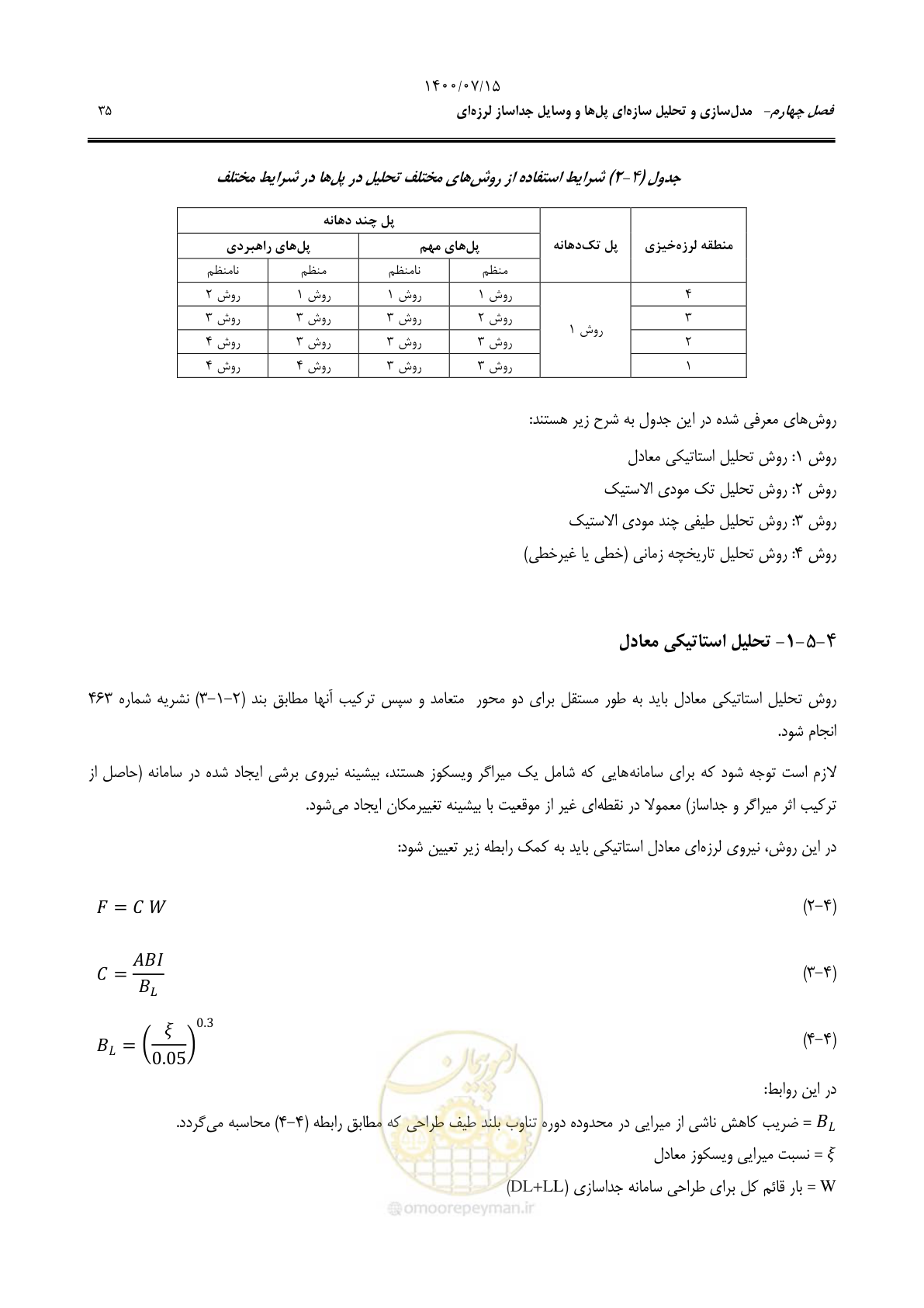 صفحه 59 از 121