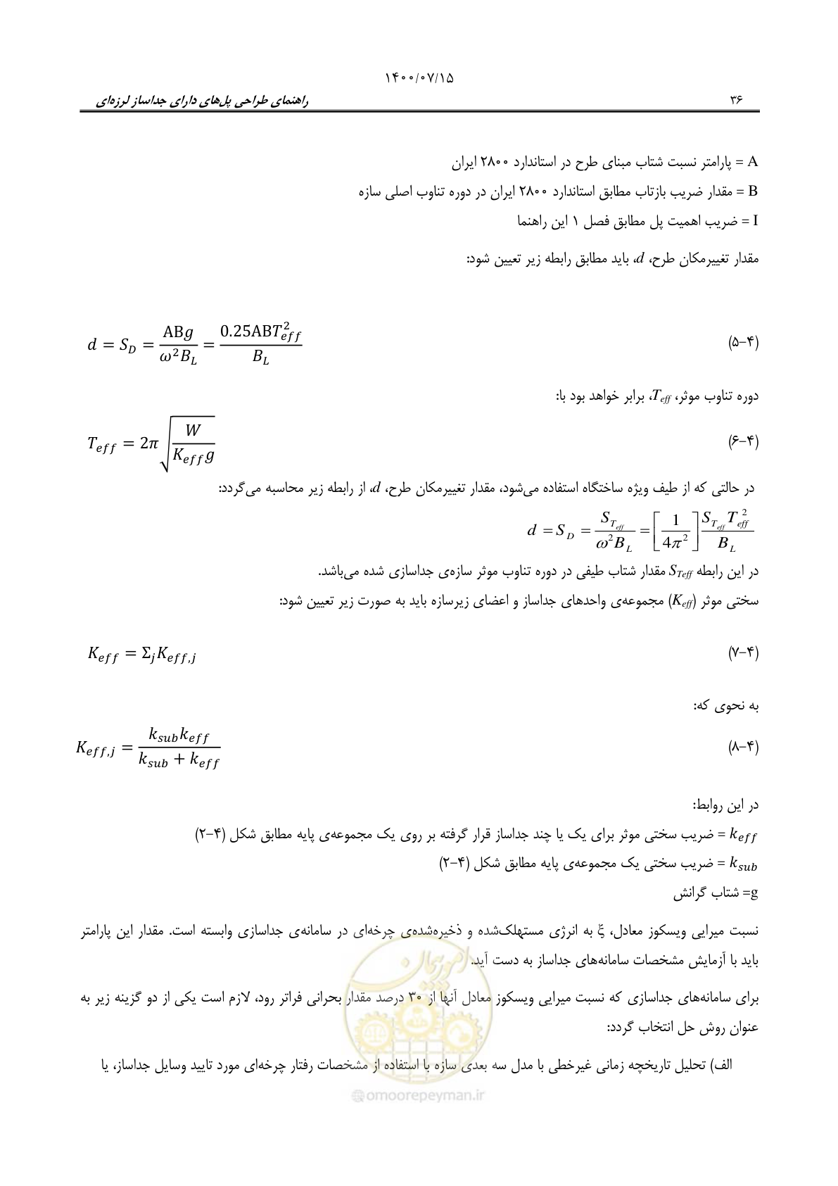 صفحه 60 از 121