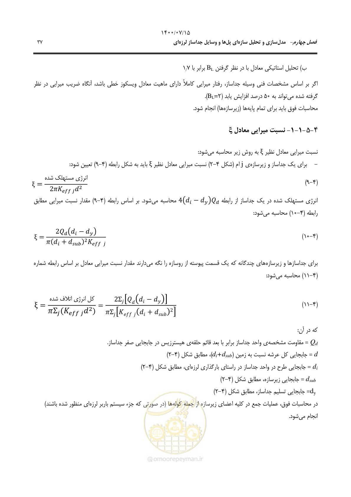 صفحه 61 از 121