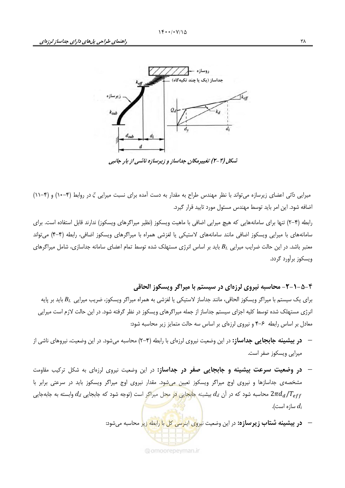صفحه 62 از 121