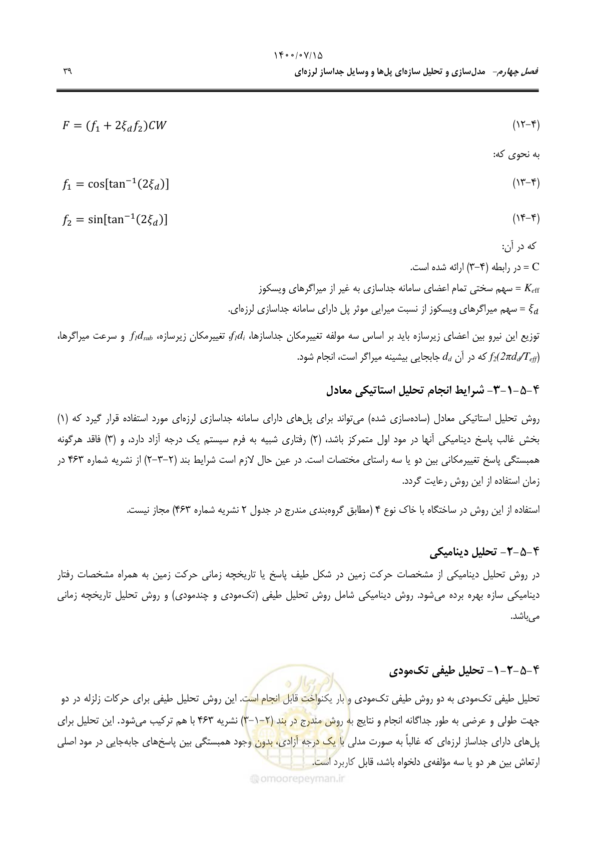 صفحه 63 از 121