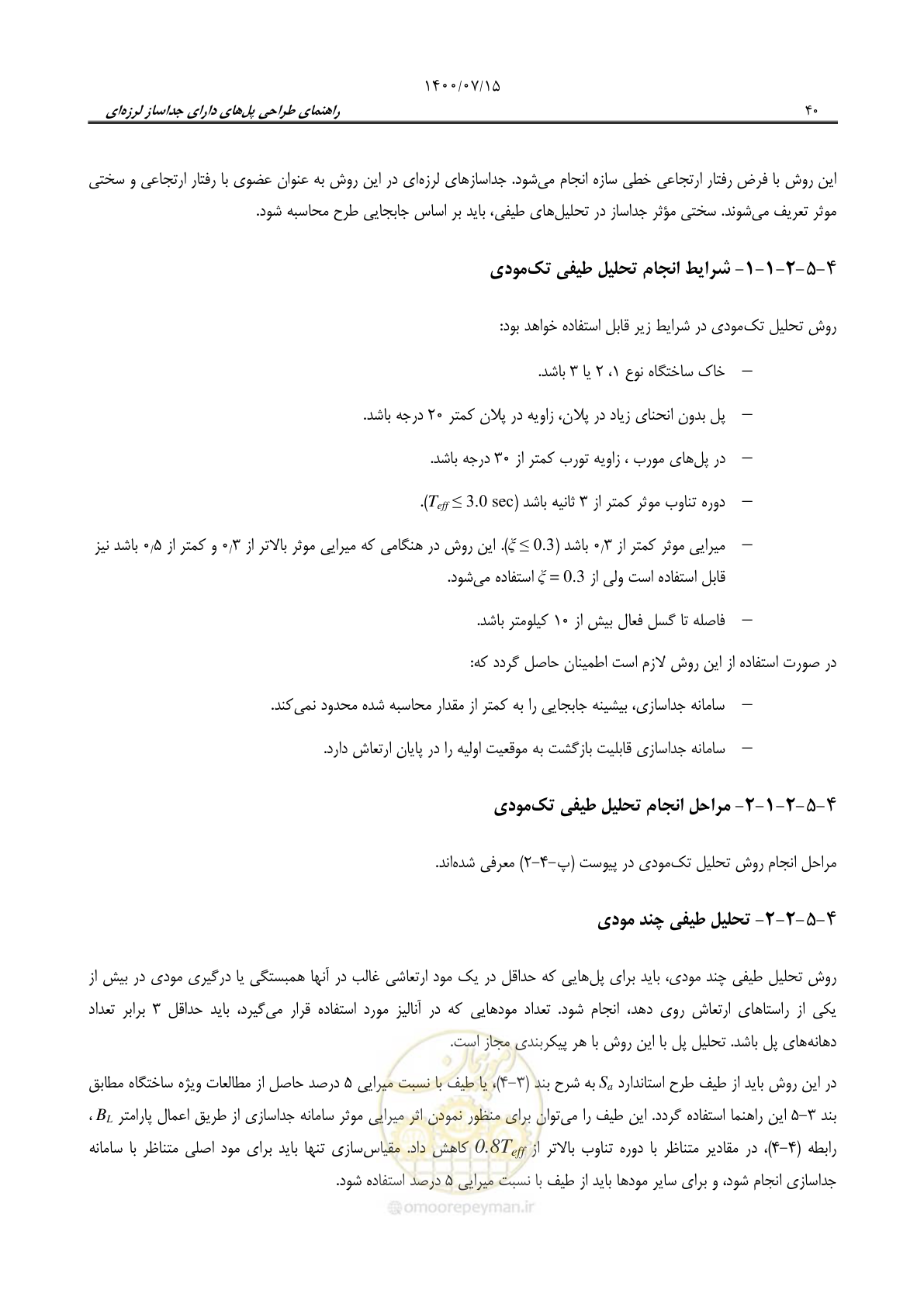 صفحه 64 از 121