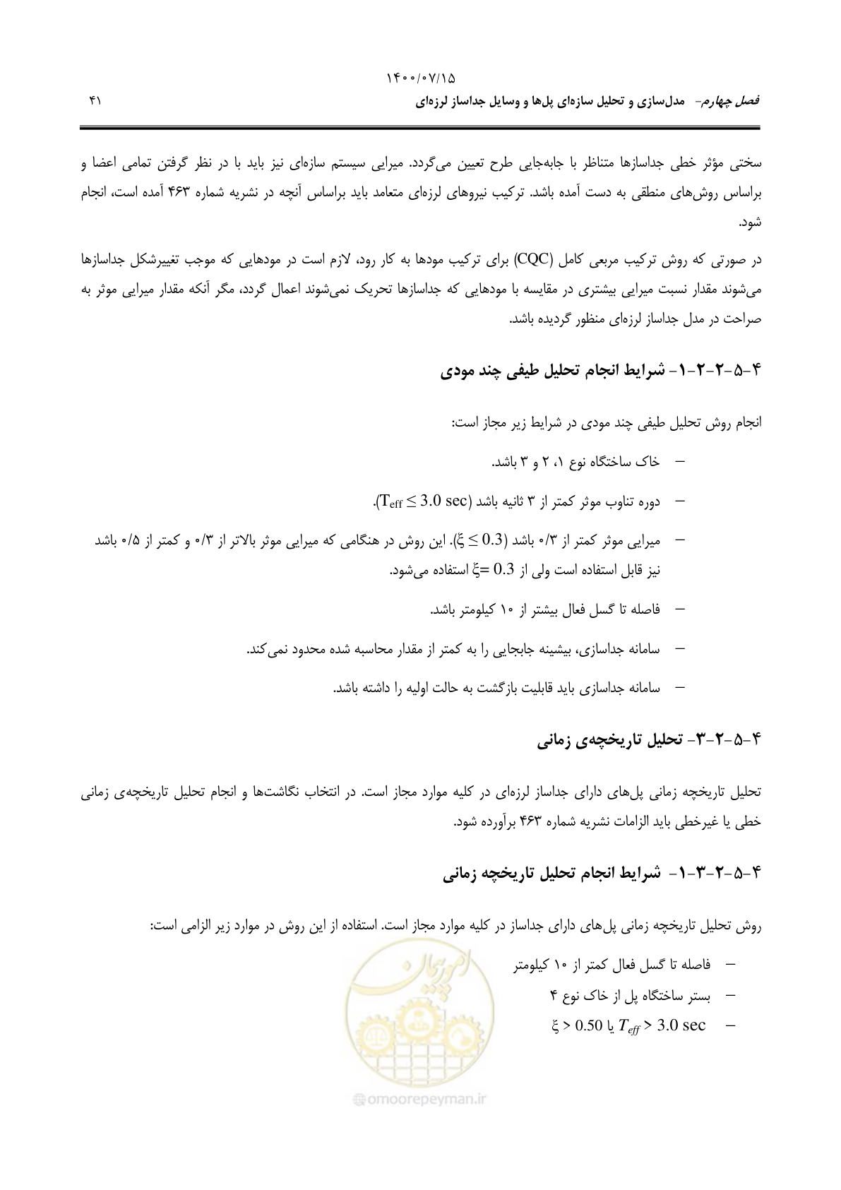 صفحه 65 از 121