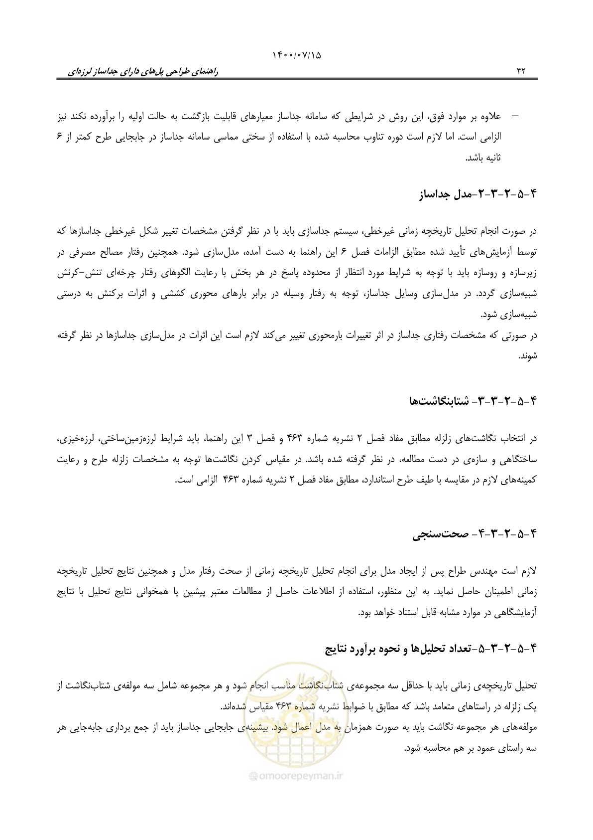 صفحه 66 از 121