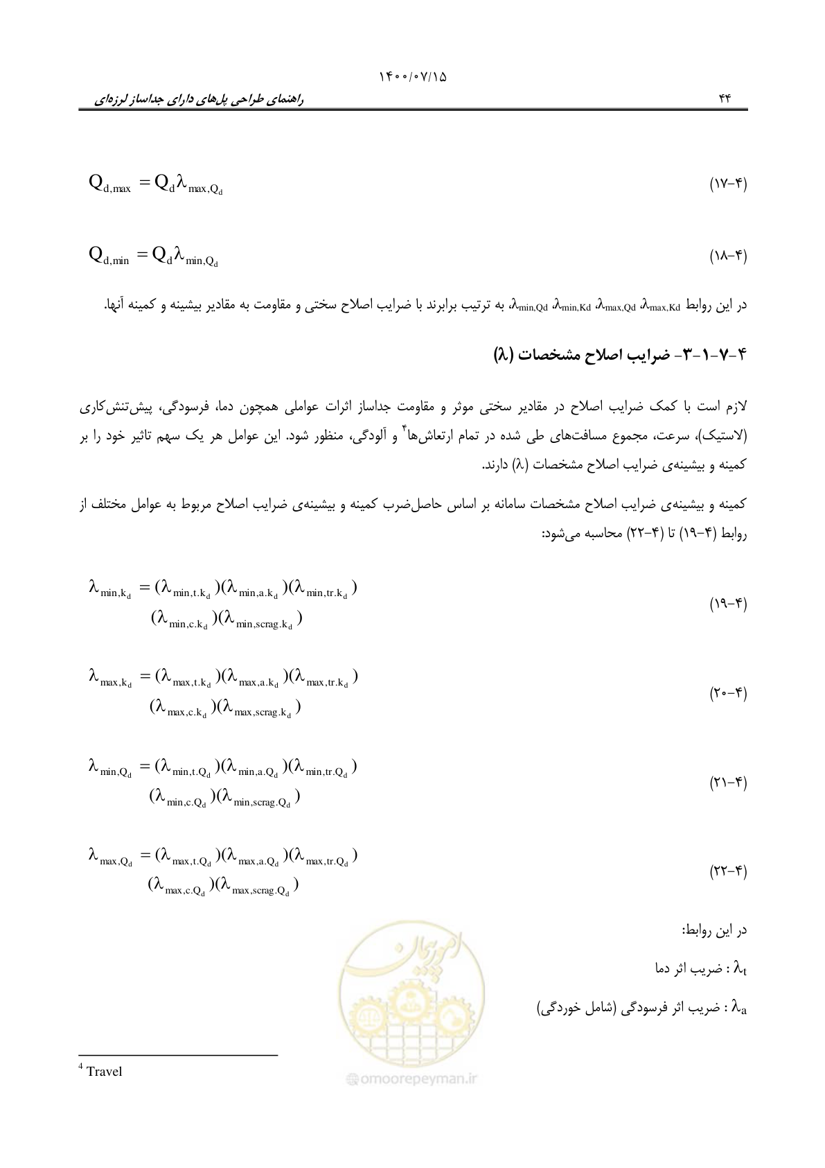 صفحه 68 از 121