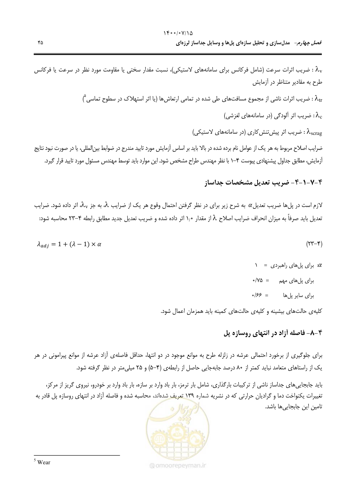 صفحه 69 از 121