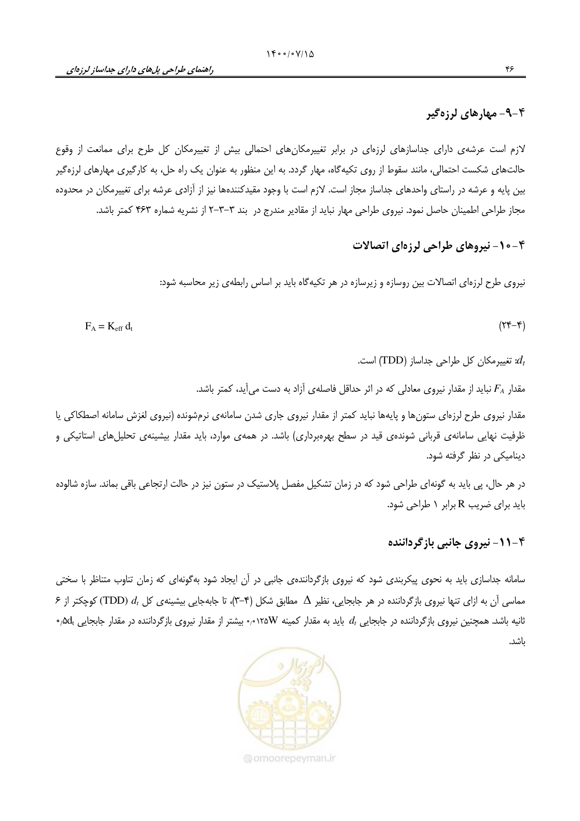 صفحه 70 از 121