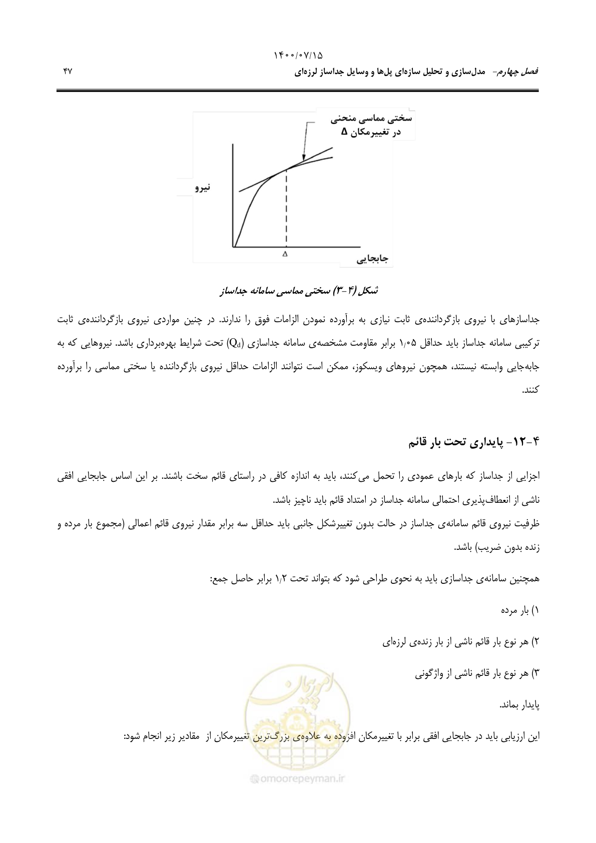 صفحه 71 از 121