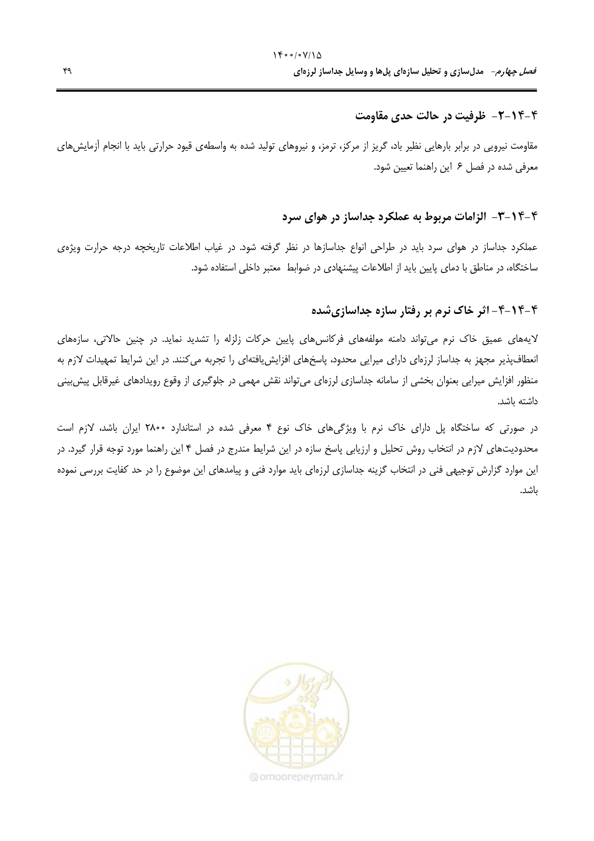 صفحه 73 از 121