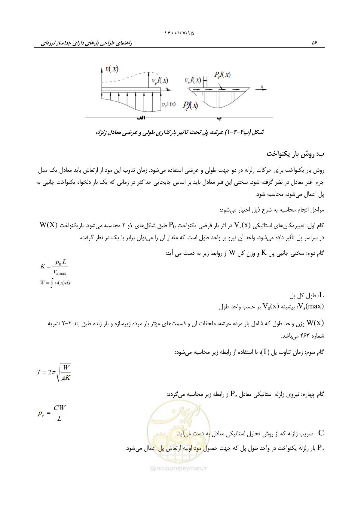 صفحه 80 از 121