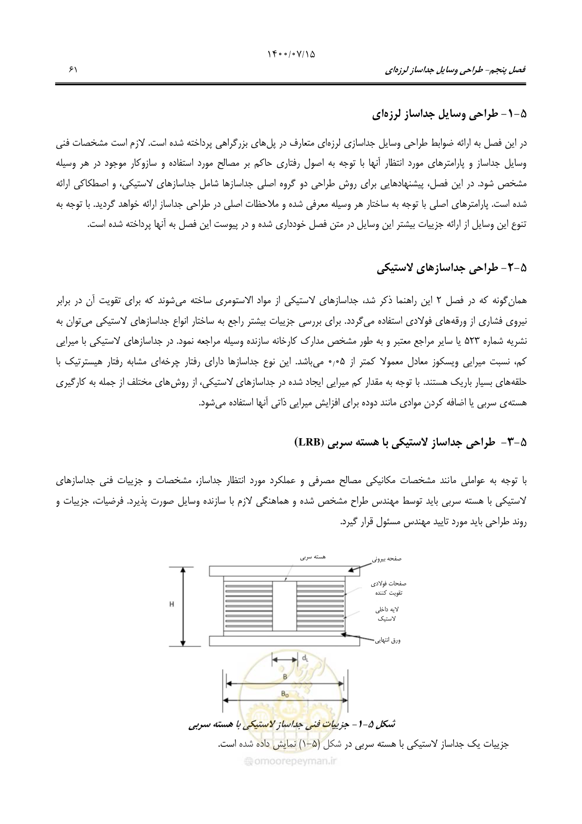 صفحه 85 از 121