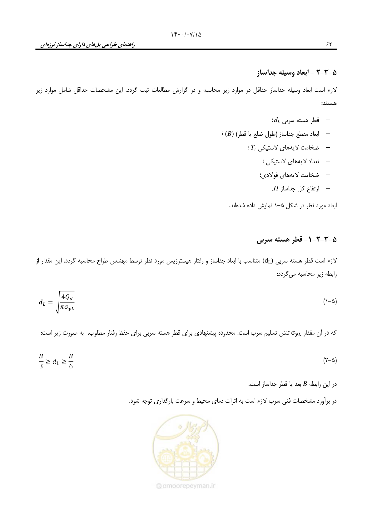 صفحه 86 از 121