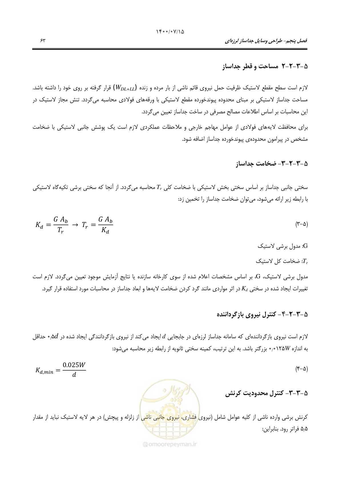 صفحه 87 از 121