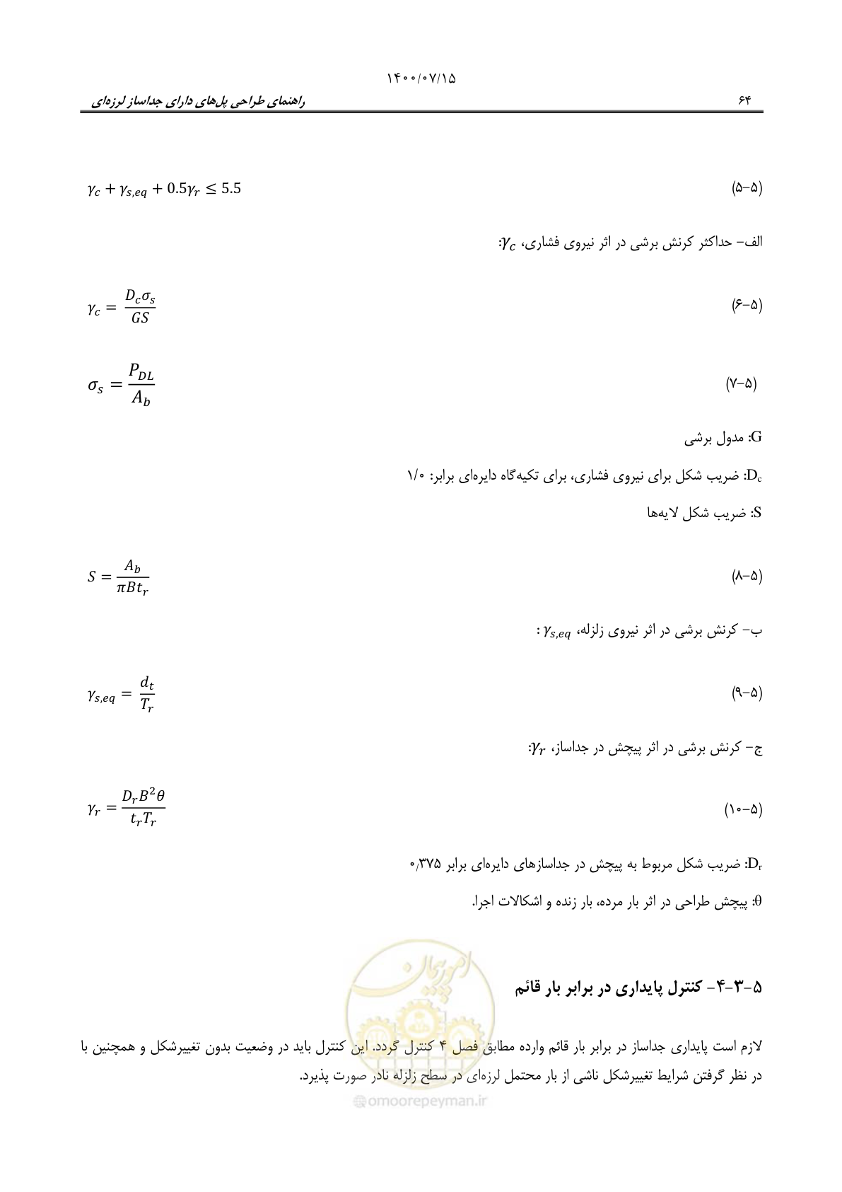 صفحه 88 از 121