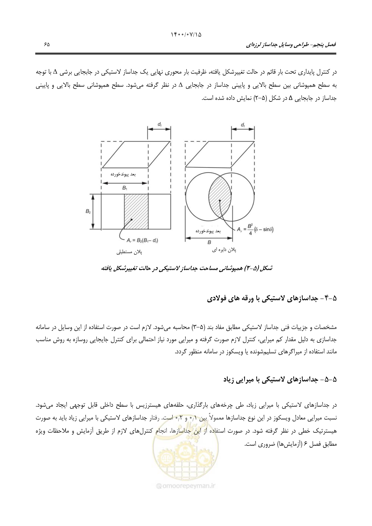 صفحه 89 از 121