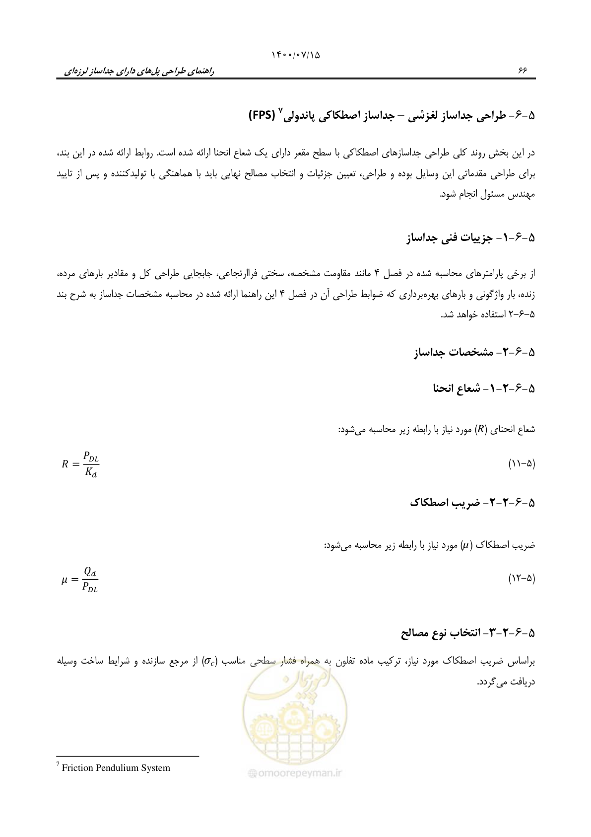 صفحه 90 از 121