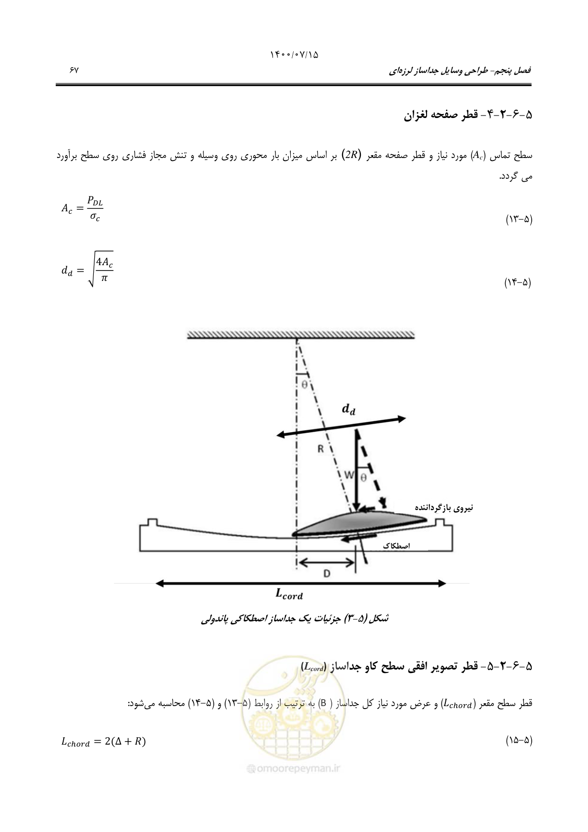 صفحه 91 از 121