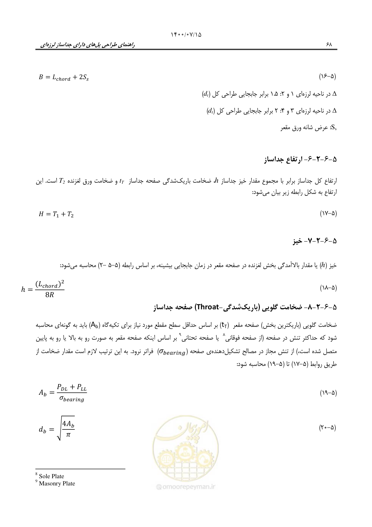صفحه 92 از 121