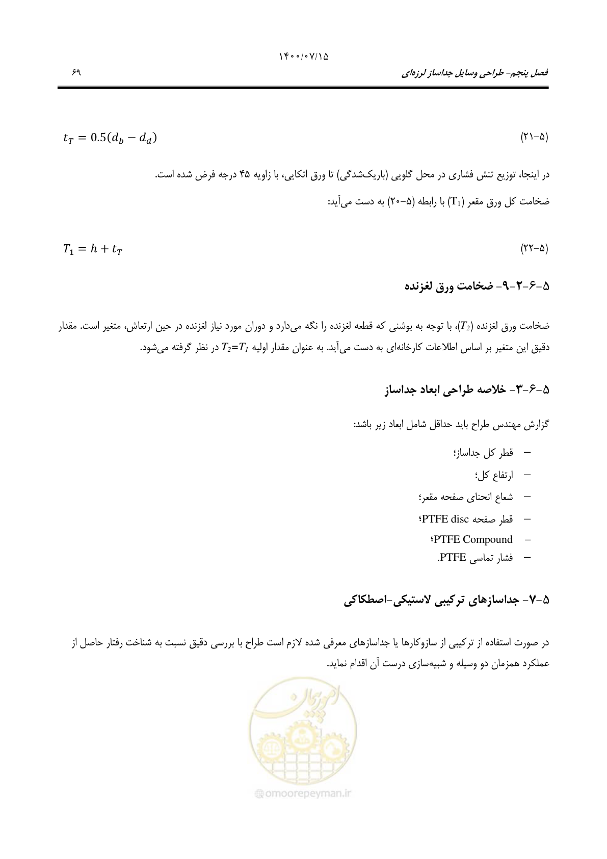 صفحه 93 از 121
