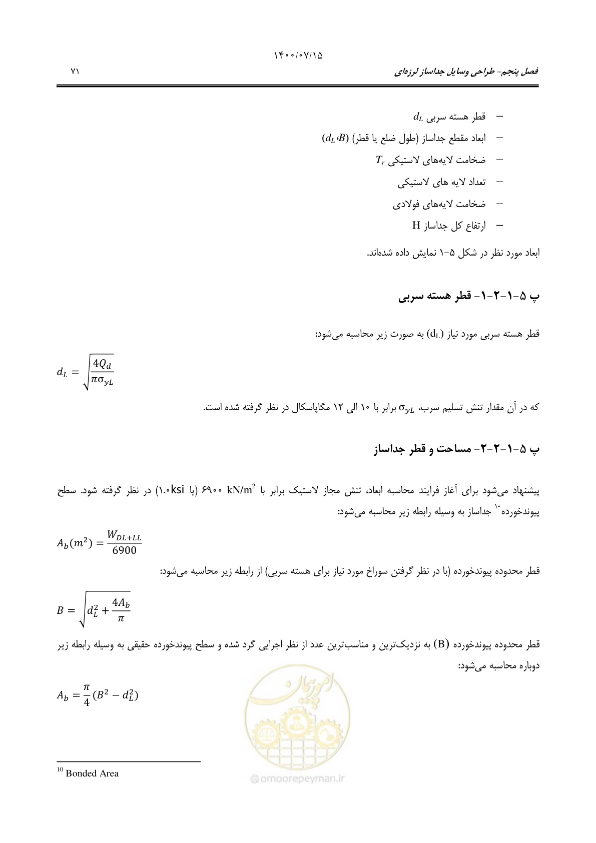 صفحه 95 از 121