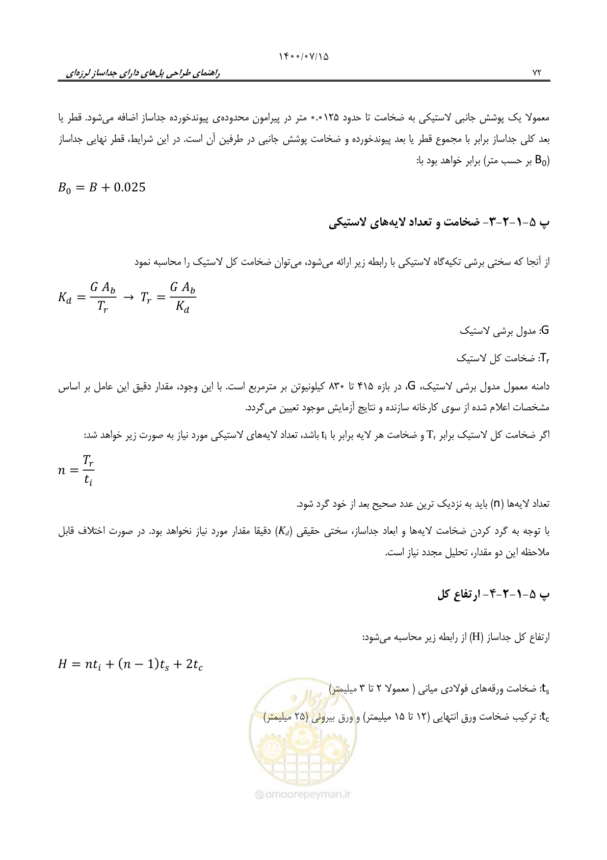صفحه 96 از 121