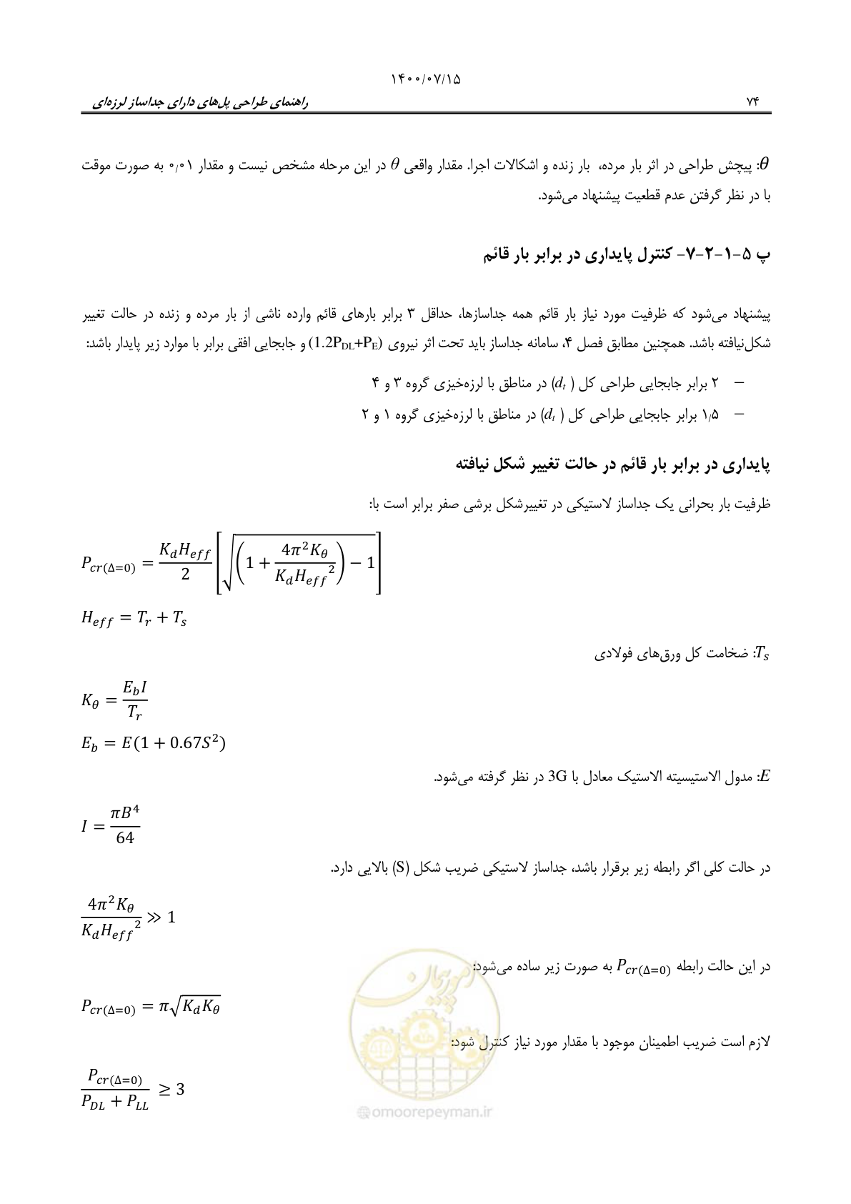صفحه 98 از 121
