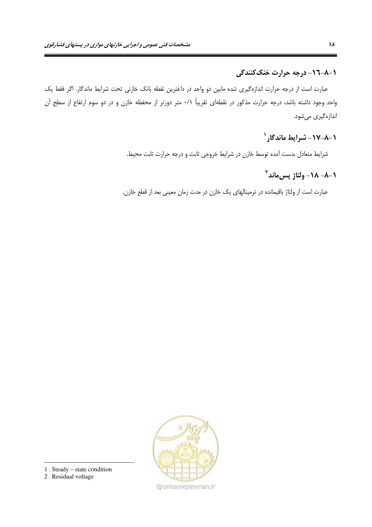 صفحه 34 از 88
