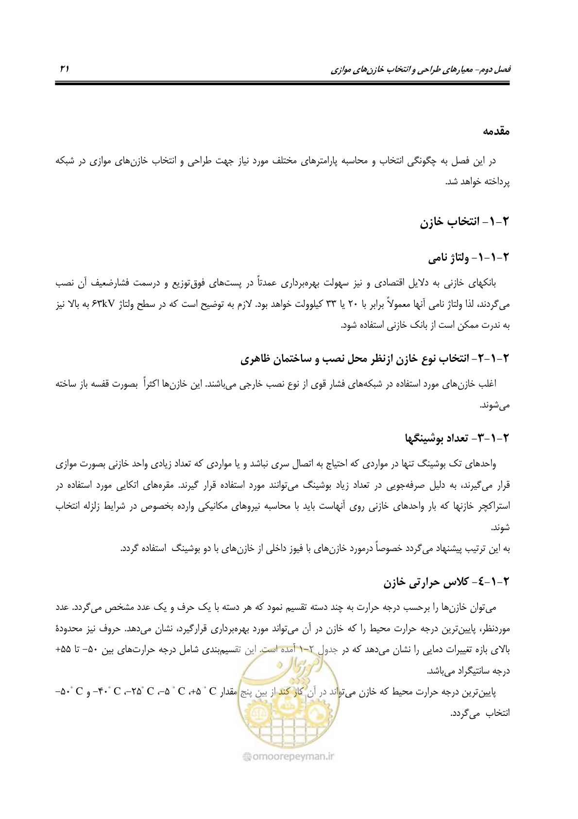 صفحه 37 از 88