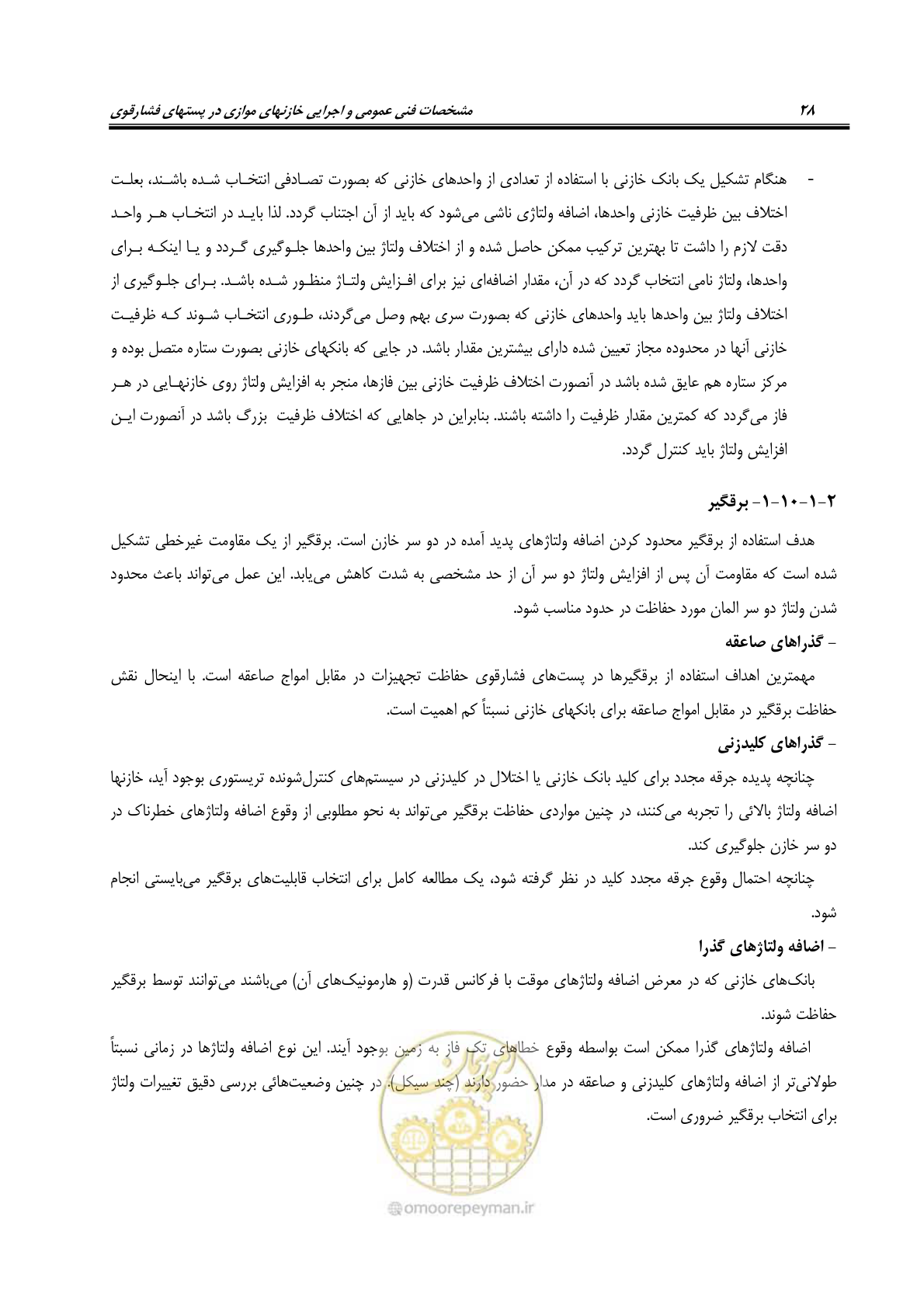صفحه 44 از 88