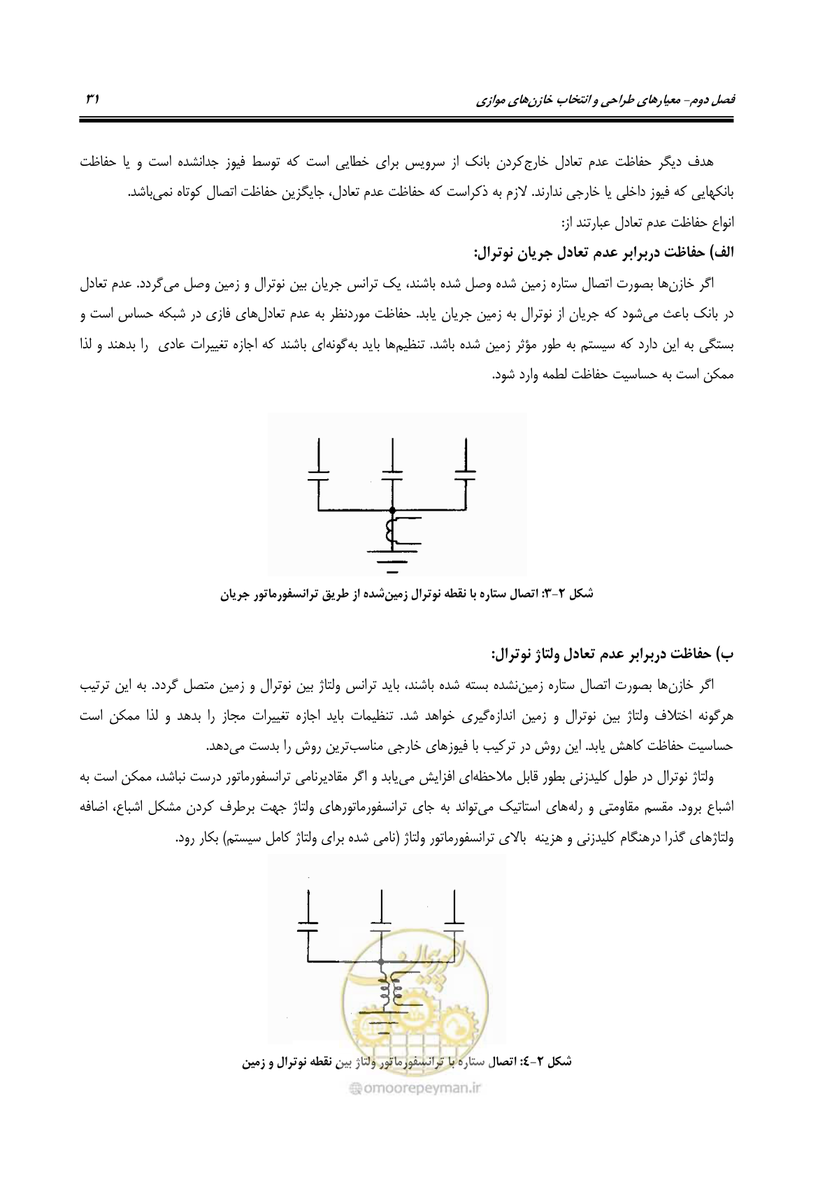 صفحه 47 از 88