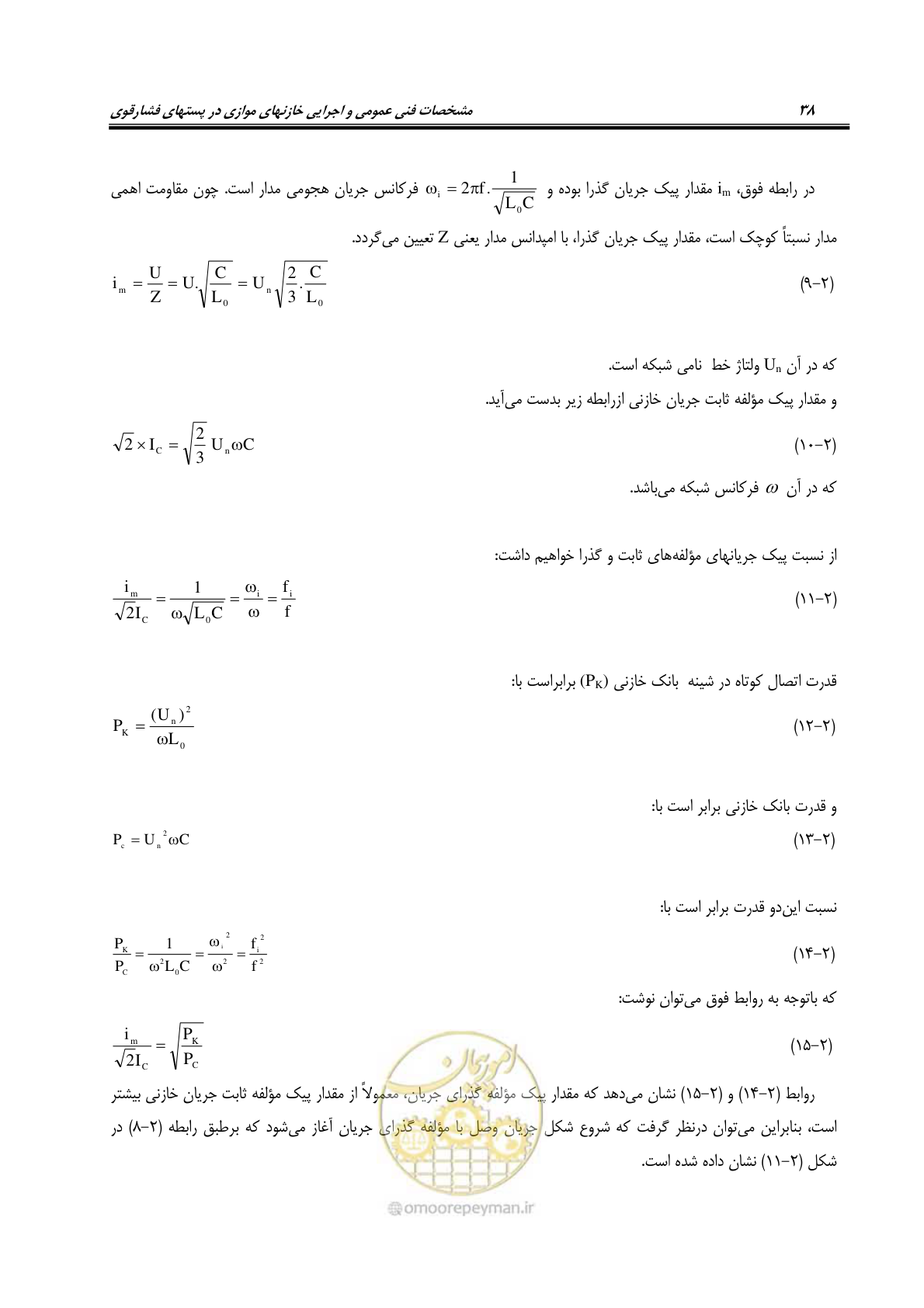 صفحه 54 از 88