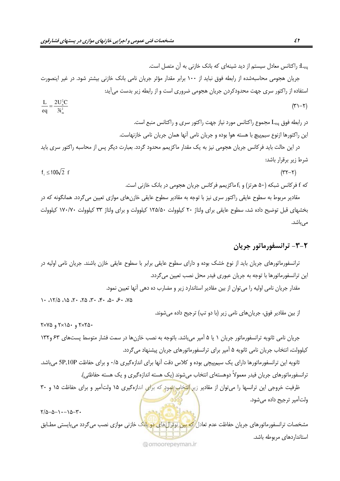 صفحه 58 از 88