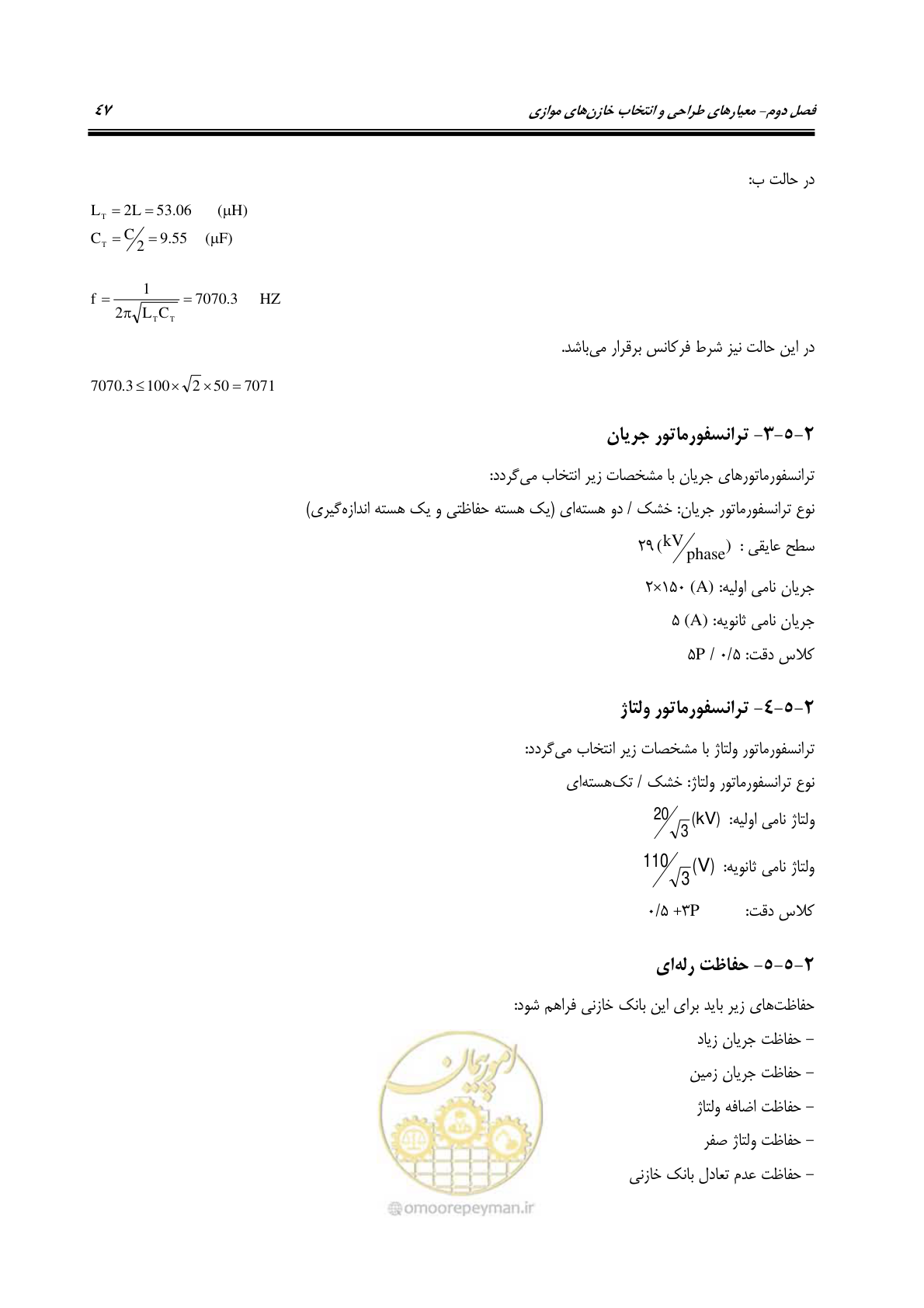 صفحه 63 از 88