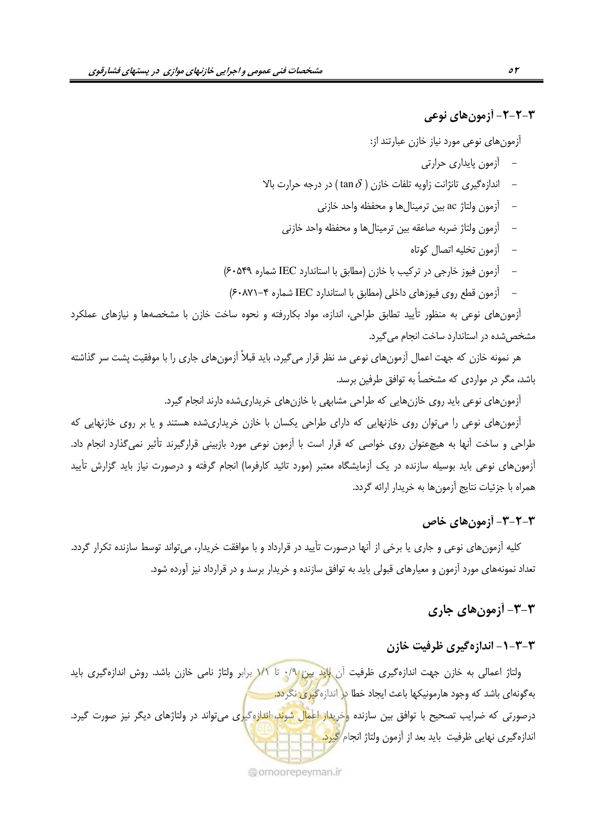 صفحه 68 از 88